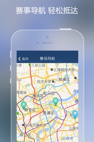 马上马路跑 screenshot 3