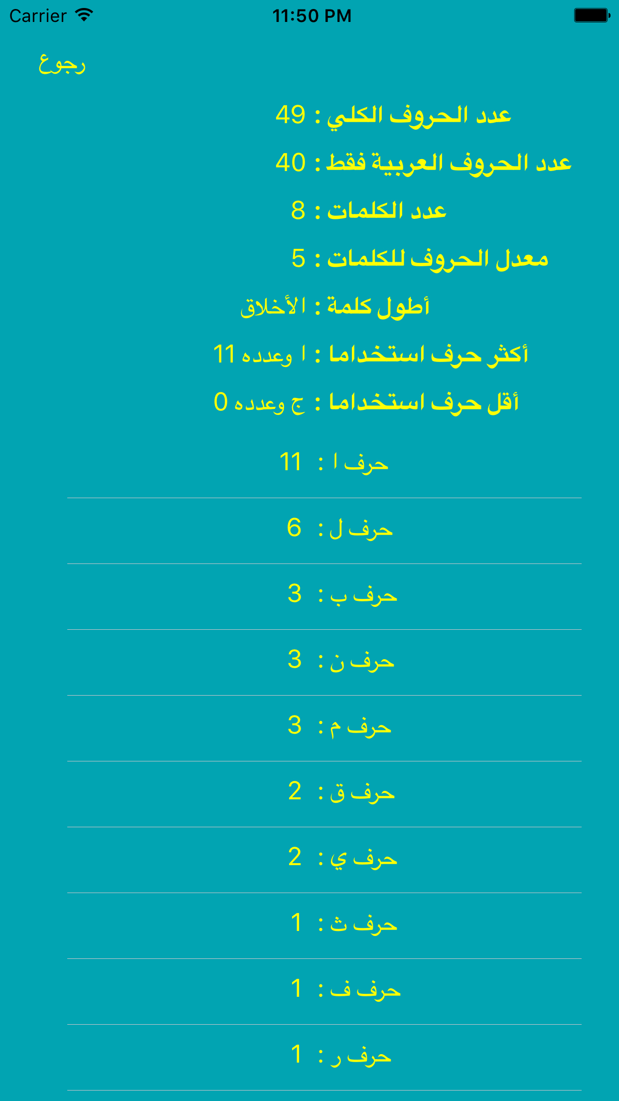 Jommal screenshot 5