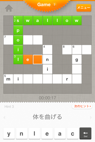 英単語パズル キクタンFree(アルク) screenshot 2