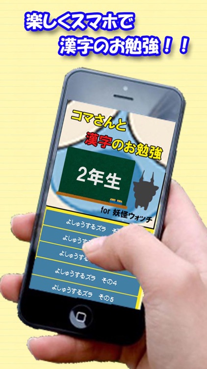 コマさんと漢字のお勉強 2年生 For 妖怪ウォッチ By Takashi Shimeno コマさんと漢字のお勉強 2年生 For 妖怪ウォッチ By Takashi Shimeno