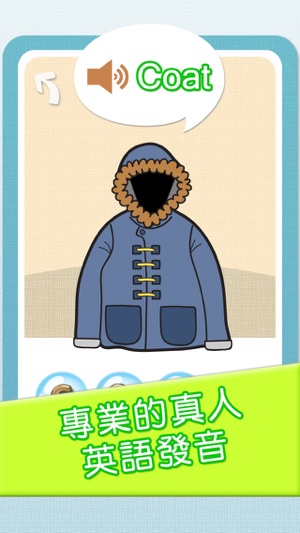 寶寶泡泡生字樂 4 - 身體與衣服 (寶寶學英語系列)(圖4)-速報App
