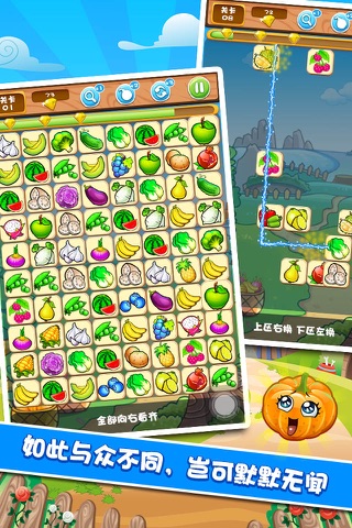 Fruits Link 3 screenshot 4