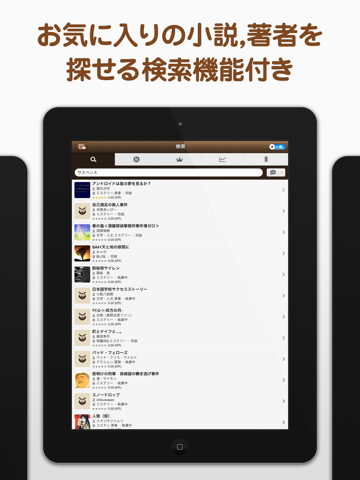 Screenshot #5 pour FC2小説リーダー