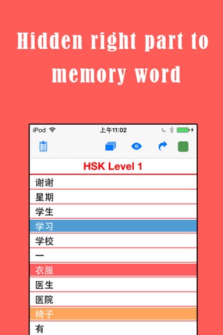 HSK Vocab List - Fast Memory - Level 1 to Level 6 screenshot 3