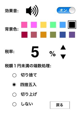 Calculator of Mori screenshot 2