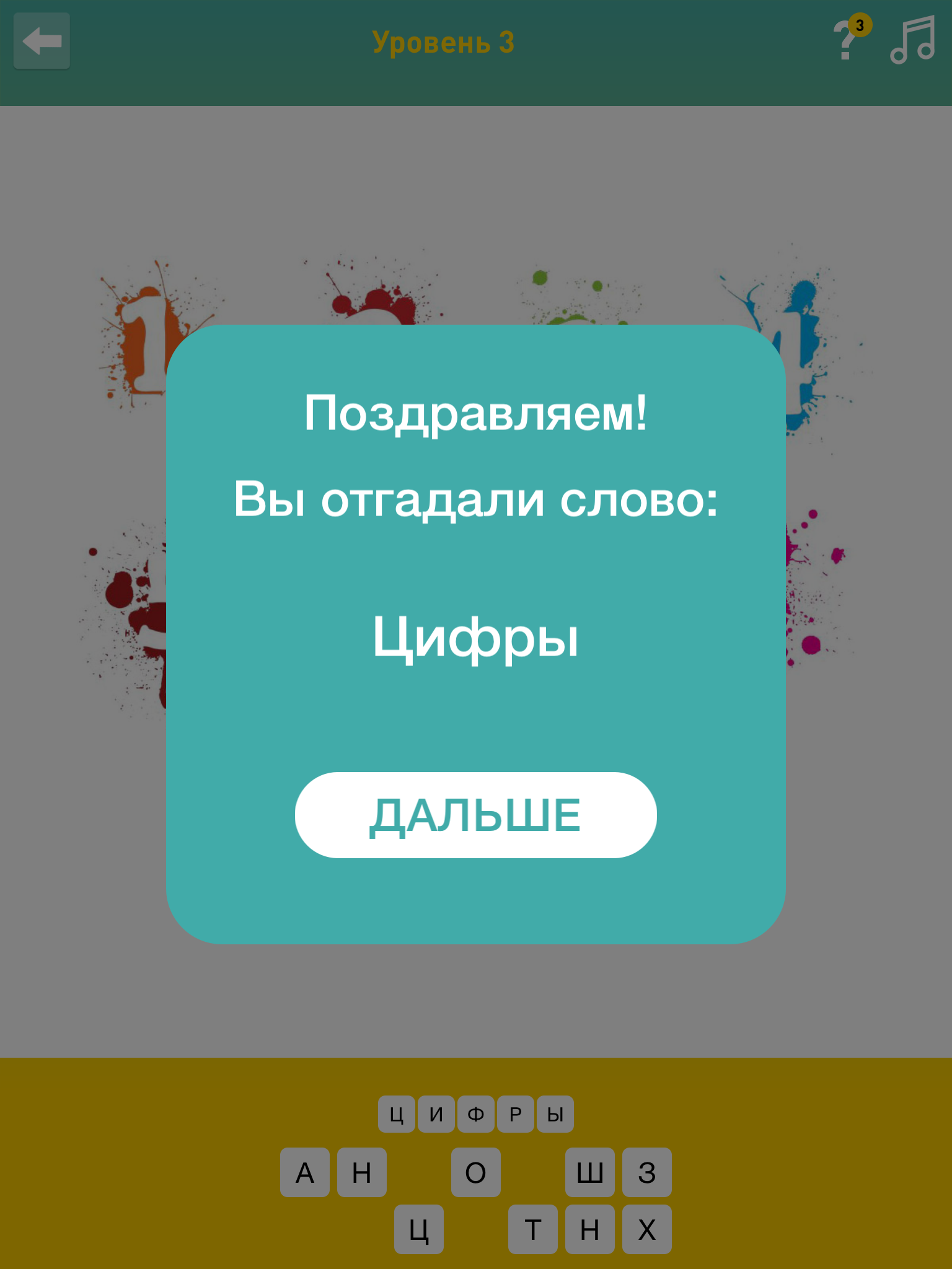 Викторина: Угадай слово по картинке