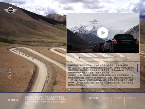 西藏进藏视频HD-自驾MINI藏地人文风景影像纪录 screenshot 4