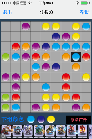 Puzzle Ball Free screenshot 2