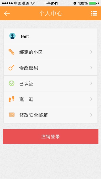 i社区 screenshot-3
