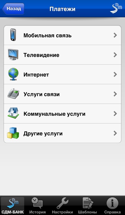 приложение сдм банк. сдм банк. сдм банк приложение. приложение сдм банк. сдм банк лого.