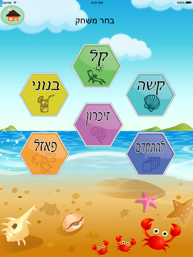 לימוד חילוק lite