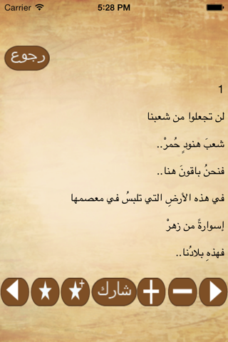 روائع نزار قباني screenshot 4