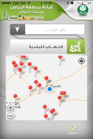 بلديات الرياض screenshot 4