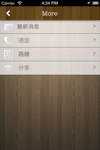 金根系統家俱 screenshot 2