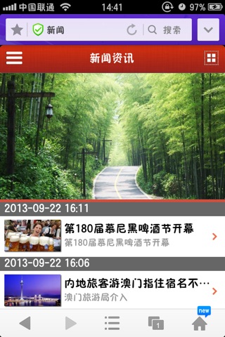 桂林精华游 screenshot 4