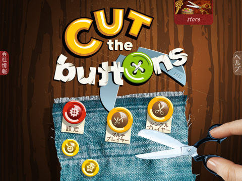 Cut the Buttons HDのおすすめ画像4