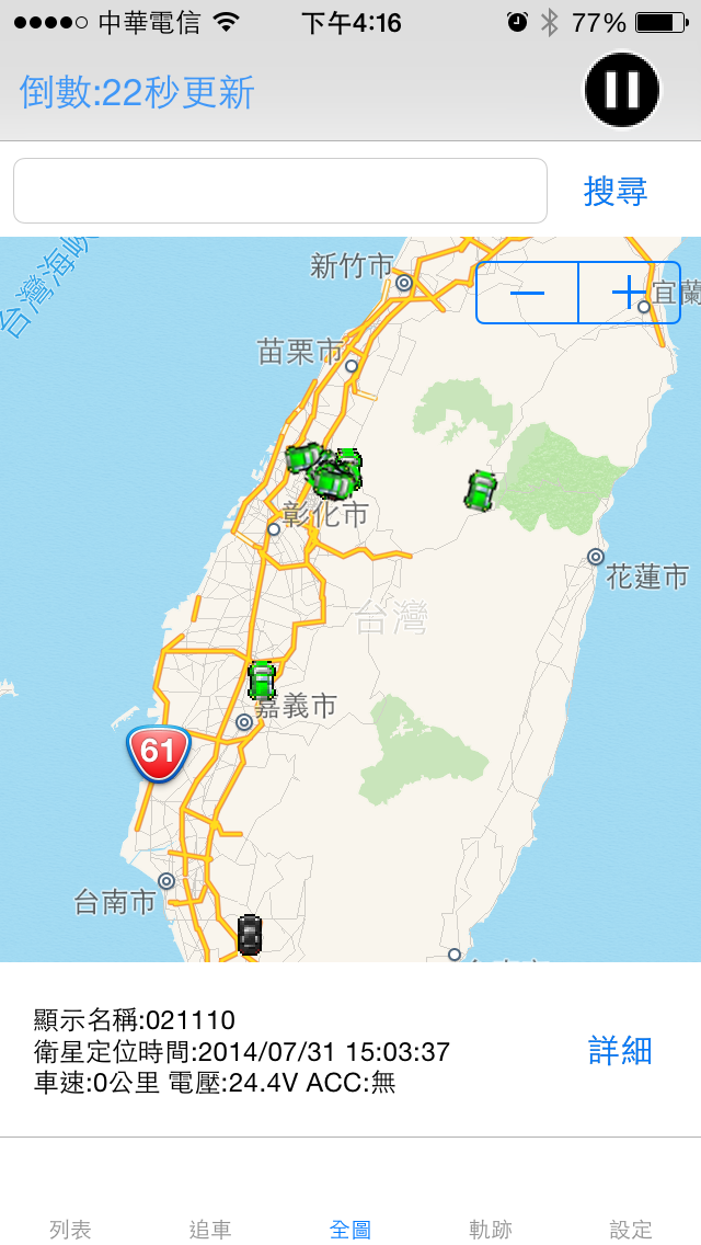 Screenshot #3 pour iGPS車隊管理