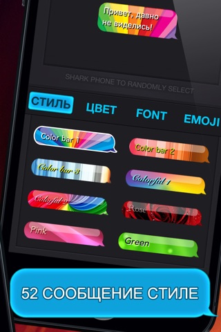 Colorful Message With Emoji screenshot 2