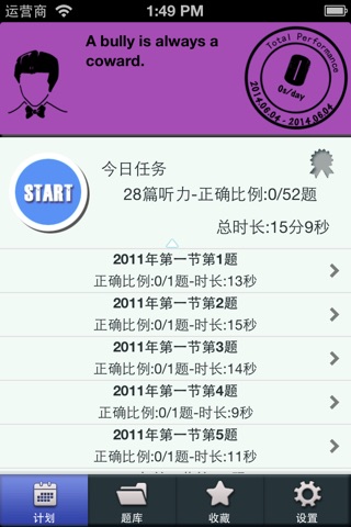 全国高考英语听力 screenshot 2