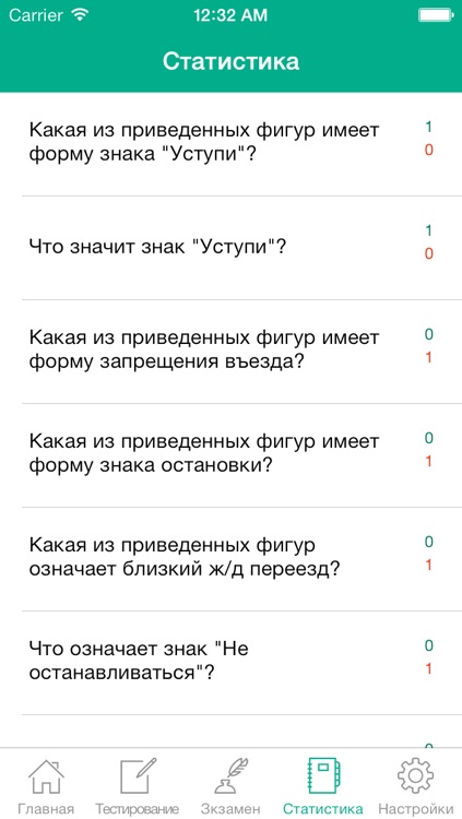 DMV Тест screenshot-4