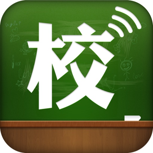 家校信使 icon