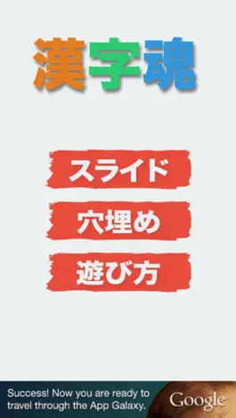 Game screenshot 漢字魂 - 無限漢字パズル hack