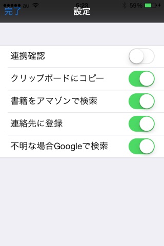 即ＱＲ screenshot 3