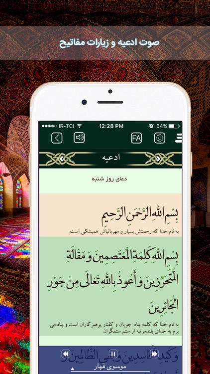 Ganjineh ( قرآن-مفاتيح-نهج البلاغه-صحيفه سجاديه ) screenshot-4