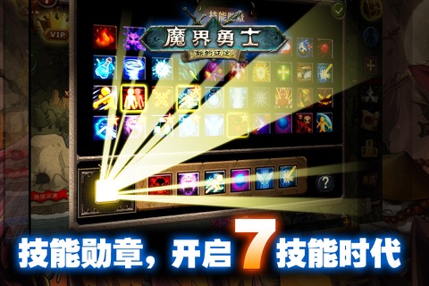 魔界勇士 中文版 screenshot 2