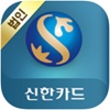 신한카드 - Smart 신한 for iPad(법인)