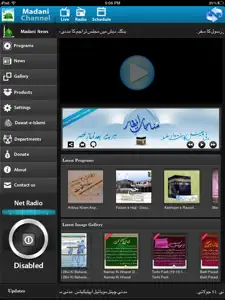 Madani Channel HD screenshot #1 for iPad