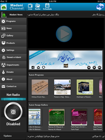 Screenshot #4 pour Madani Channel HD