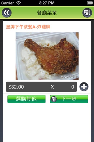 新金源茶餐廳(太古店) screenshot 4