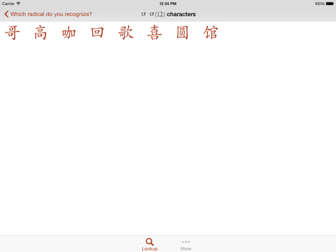 Screenshot #6 pour Kangxi Radicals