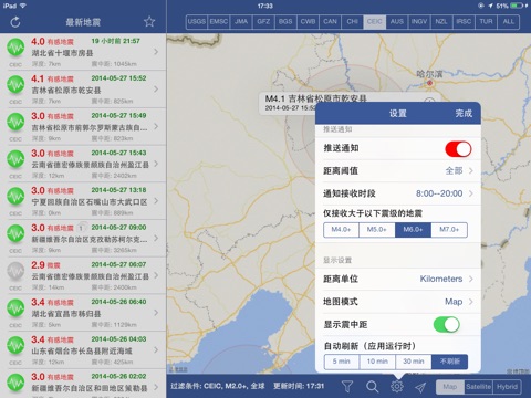 Earthquakes PAD screenshot 4