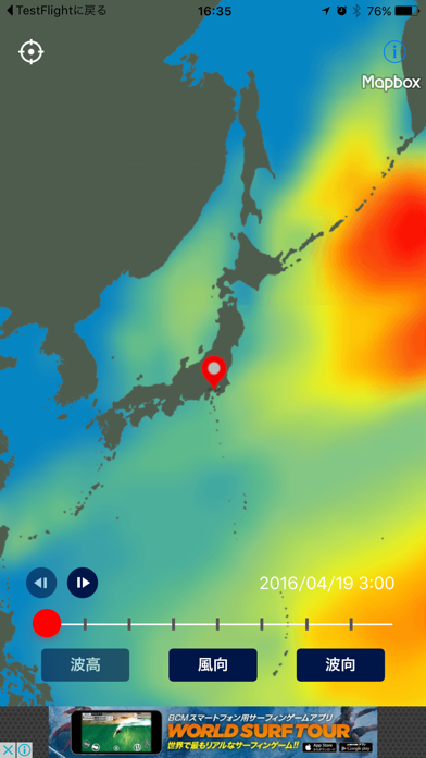 波・風予測 Waveシミュレーターのおすすめ画像2