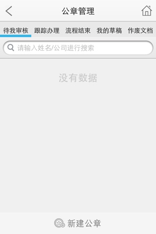 RMB企业资源管理系统 screenshot 4