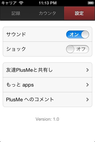 PlusMe - a multi counter with history screenshot 4