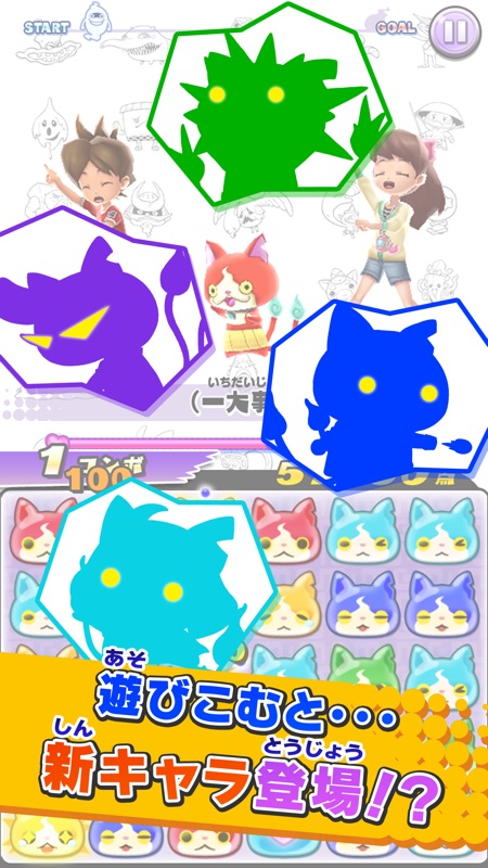 ようかい体操第一　パズルだニャン screenshot 4