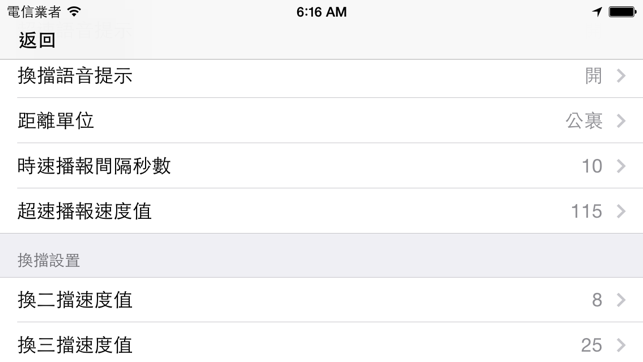語音擡頭顯示 - 基于GPS帶語音提示的HUD時速表應用(圖3)-速報App