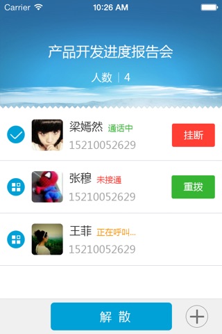 TiTa云会议 screenshot 3
