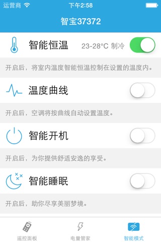 腾信智慧 screenshot 3