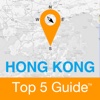 Top5 HongKong - Free Travel Guide and Map