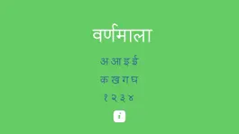 Game screenshot Nepali Varnamala mod apk