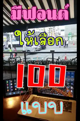 Game screenshot ใส่คำ apk