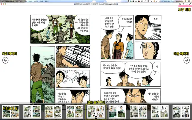 DreamView - 만화보기 프로그램4+_1