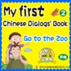 My first Chinese Dialogs' Book-Go to the Zoo