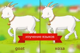 Game screenshot Животные для детей - развивающие карточки с настоящими звуками животных hack