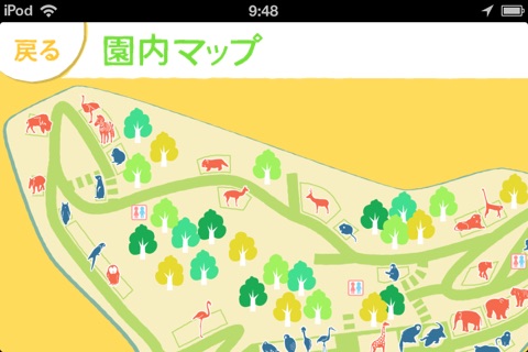 i動物園 for 池田動物園 screenshot 4