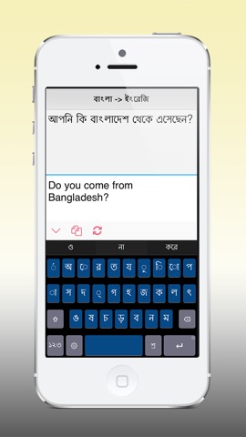 Bangla Keysのおすすめ画像1